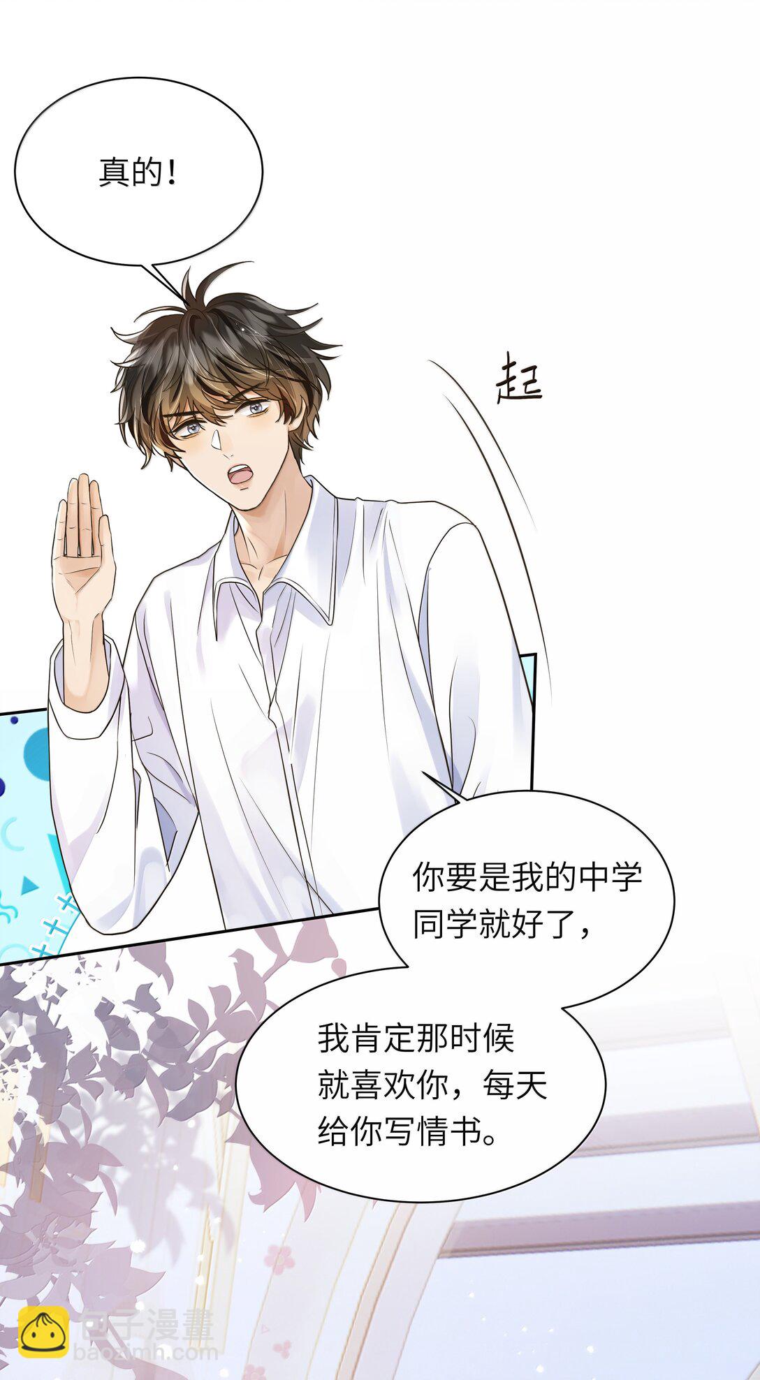 046 我和你天下第一好！-第47话