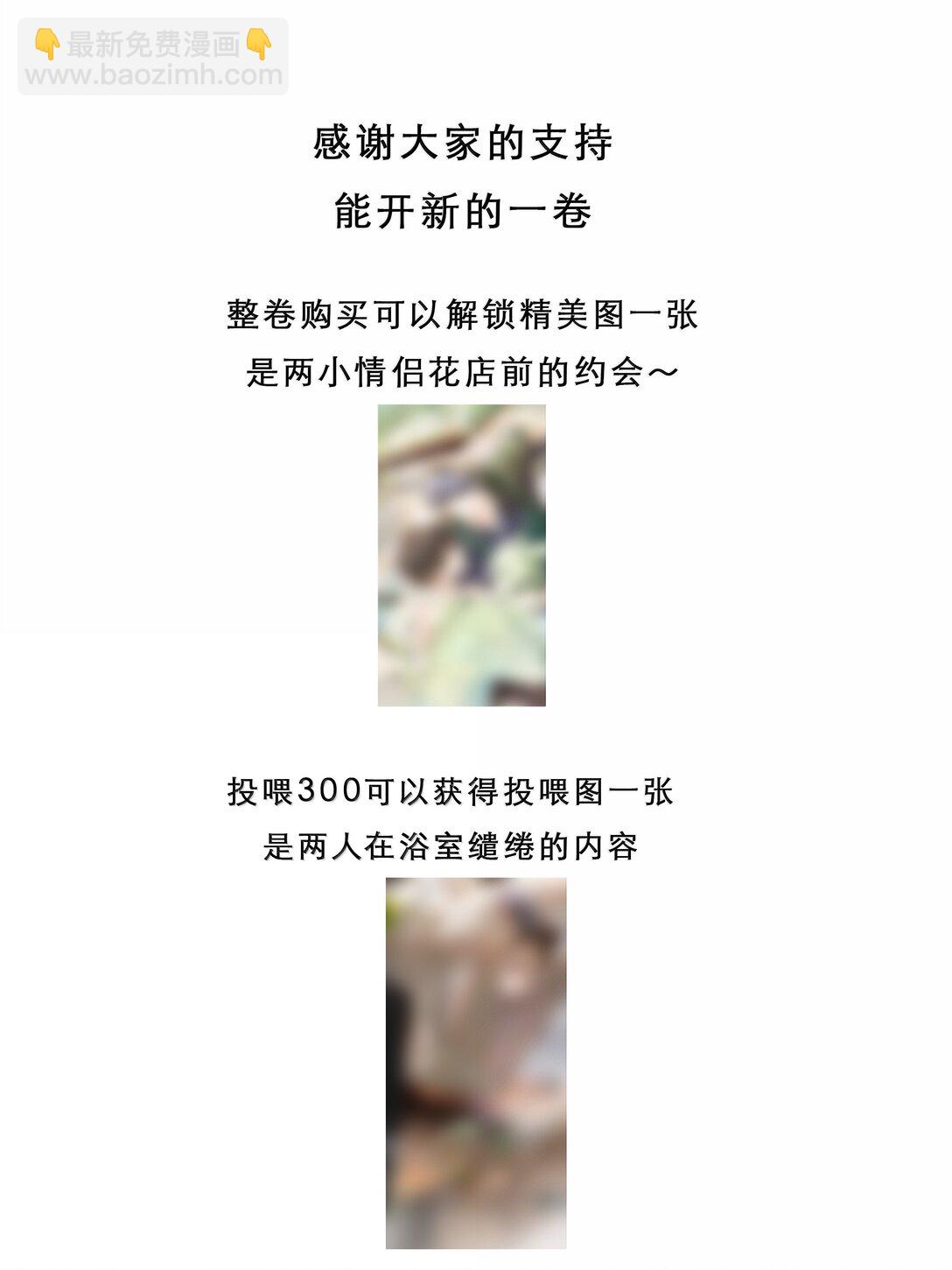 046 我和你天下第一好！-第47话