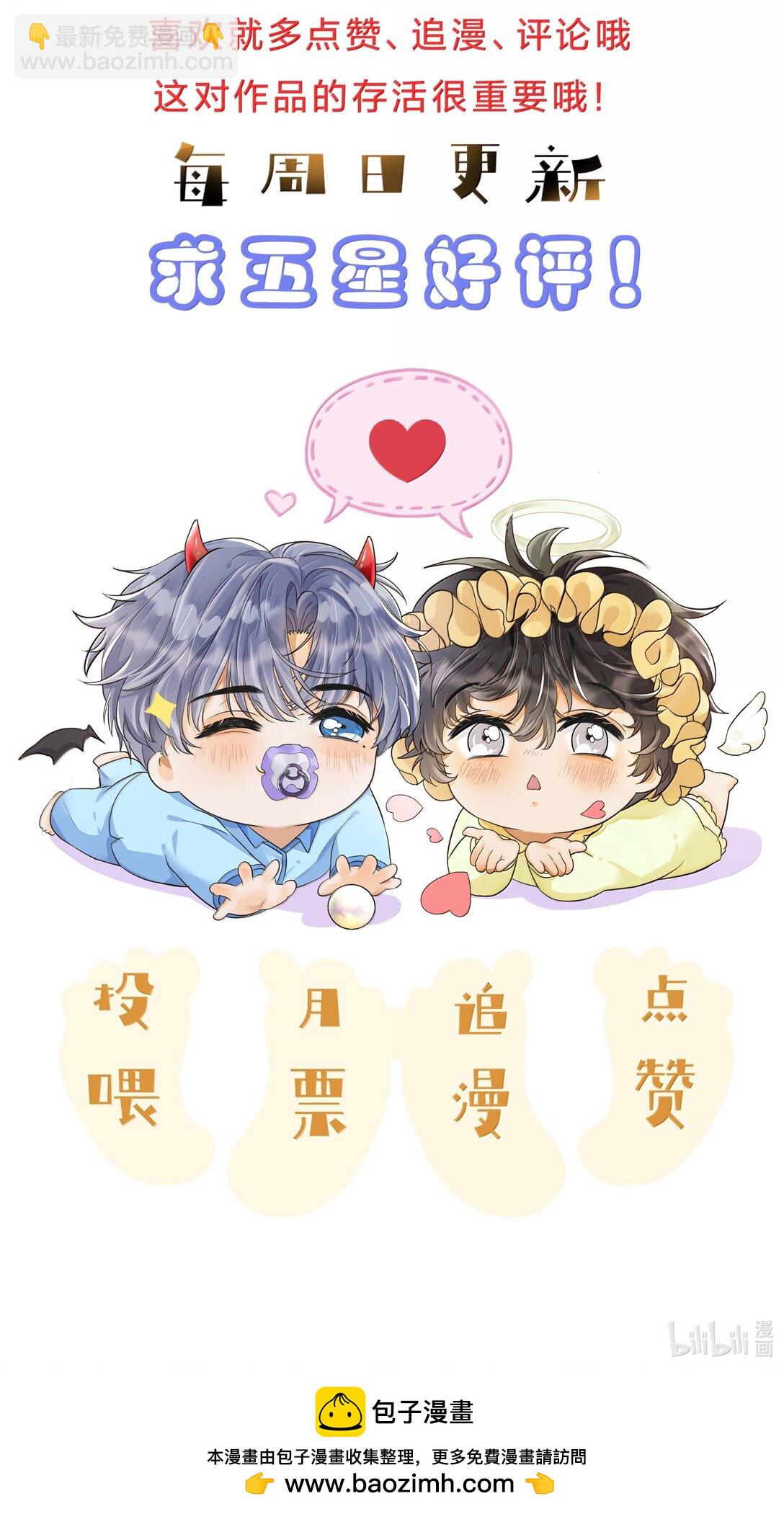 046 我和你天下第一好！-第47话