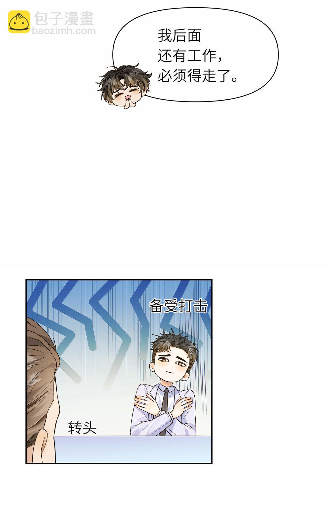 046 我和你天下第一好！-第47话