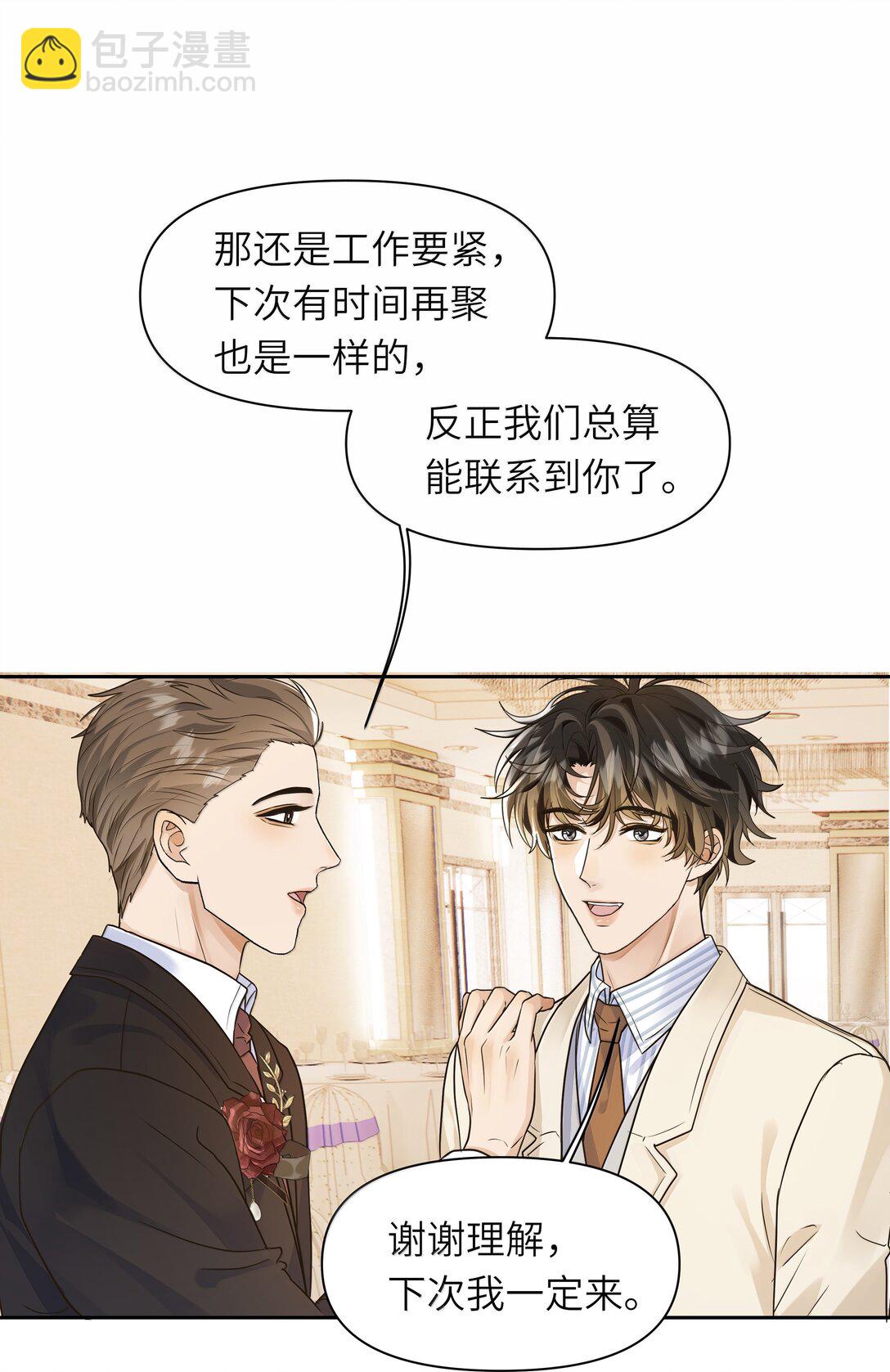 046 我和你天下第一好！-第47话