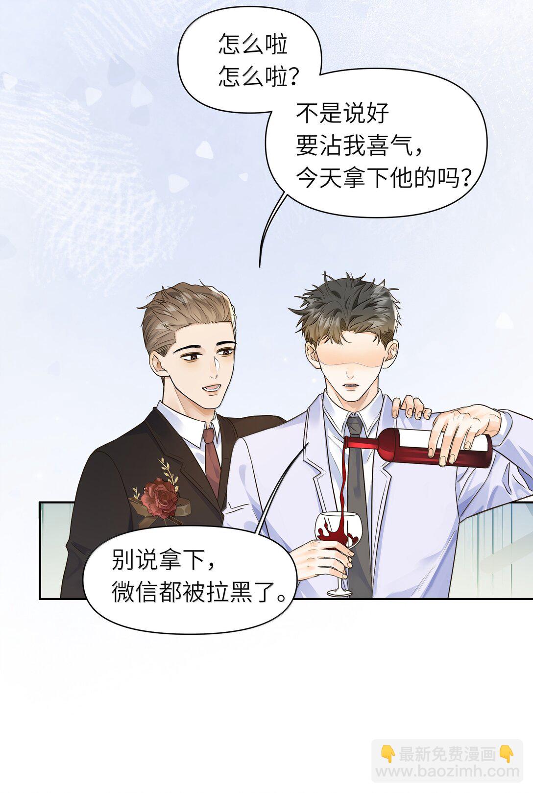 046 我和你天下第一好！-第47话