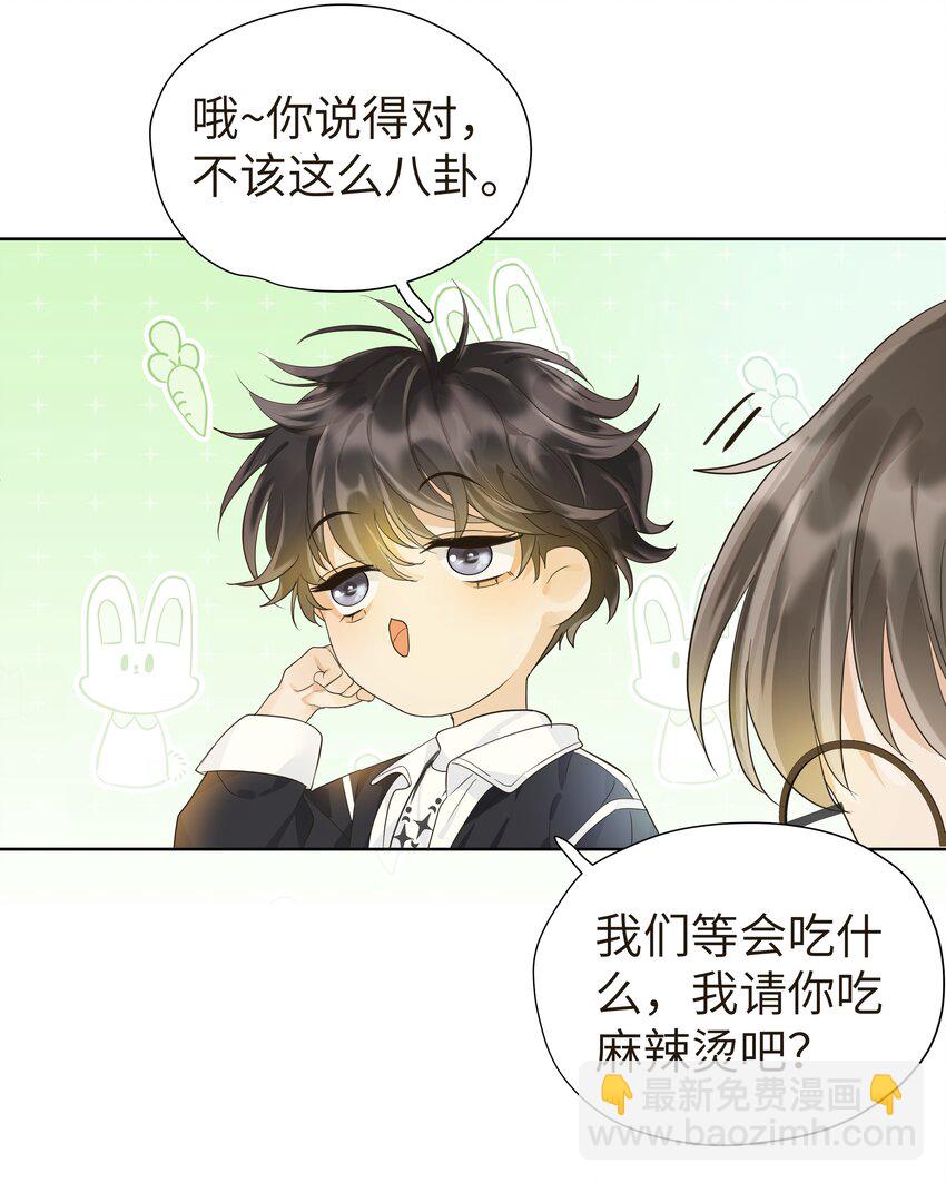 袁先生總是不開心 - 004 都憋一晚上了！ - 5