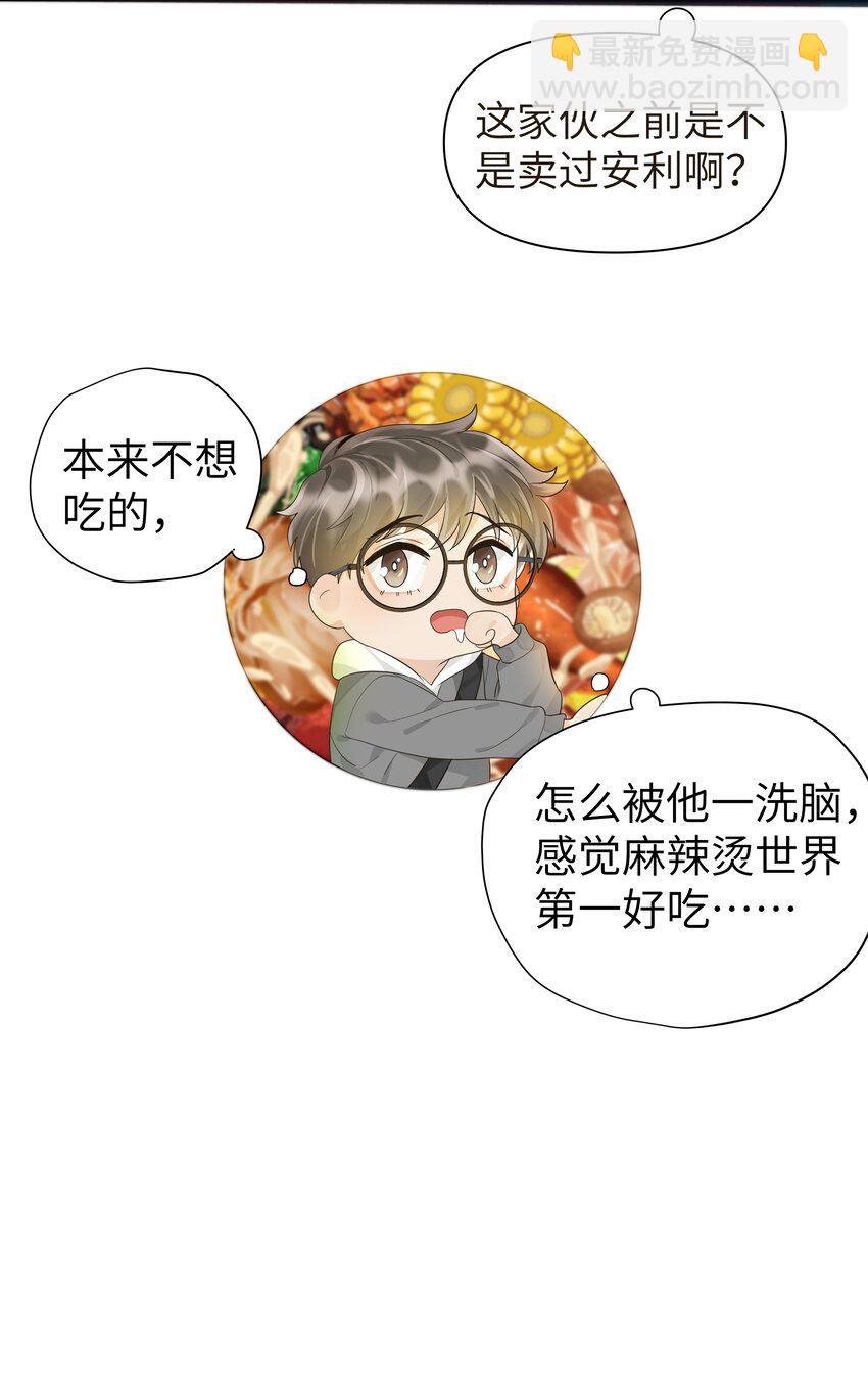 袁先生總是不開心 - 004 都憋一晚上了！ - 1