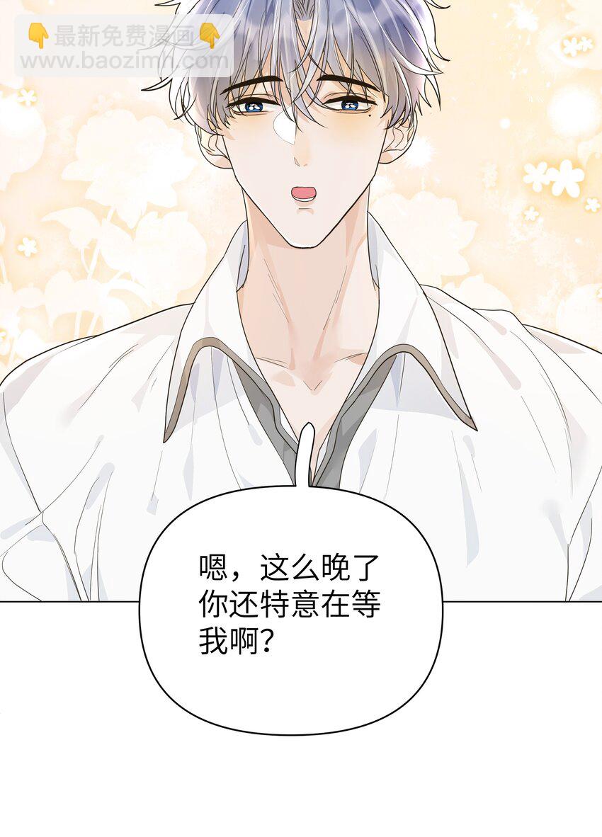 袁先生總是不開心 - 004 都憋一晚上了！ - 4