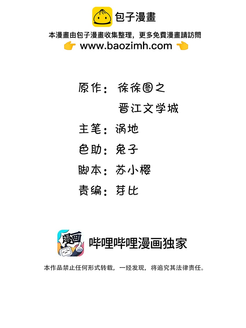 袁先生總是不開心 - 004 都憋一晚上了！ - 2
