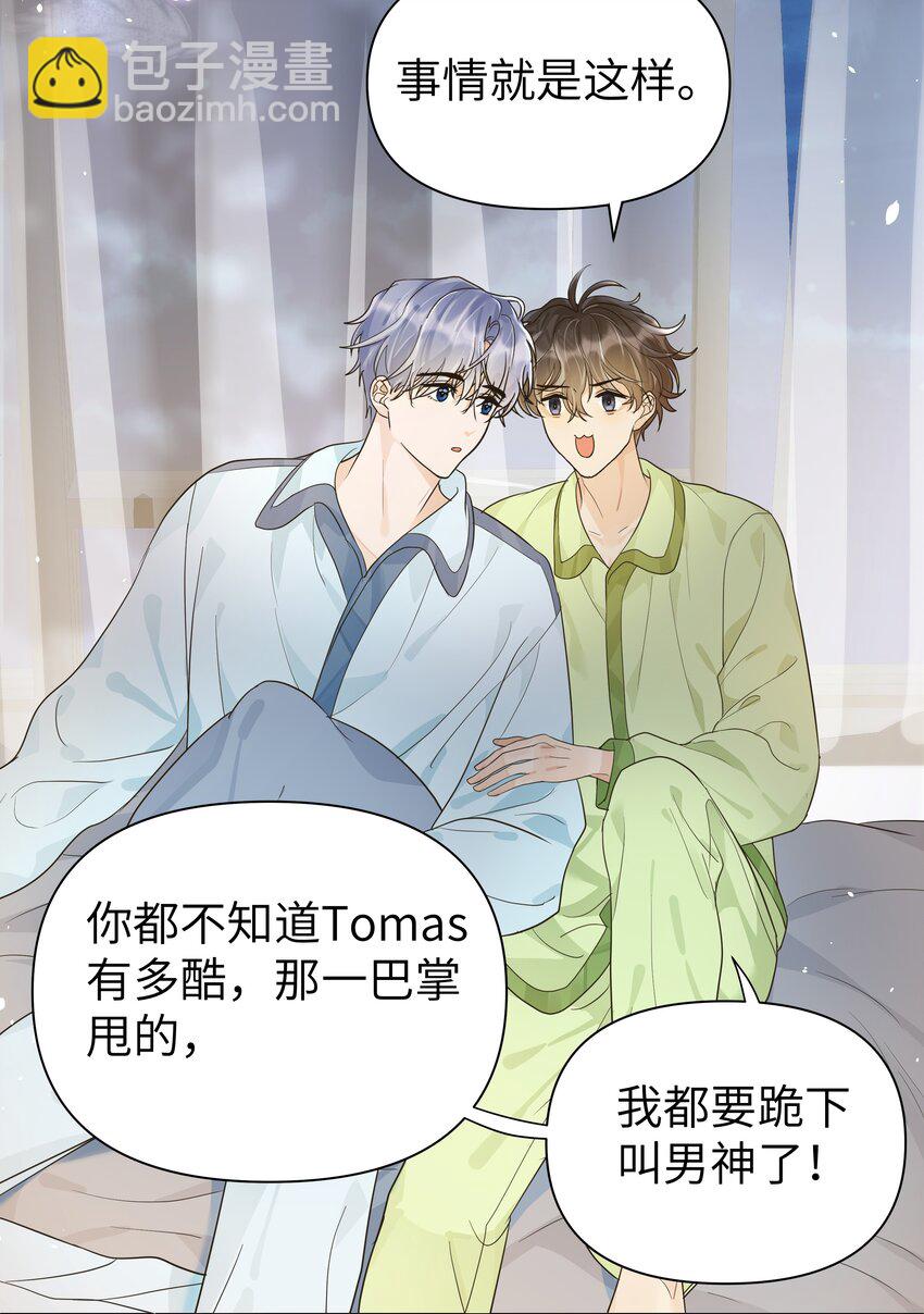 袁先生總是不開心 - 004 都憋一晚上了！ - 7