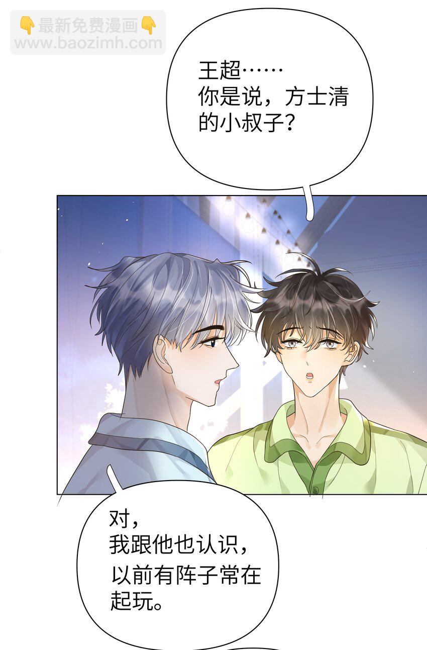 袁先生總是不開心 - 004 都憋一晚上了！ - 3