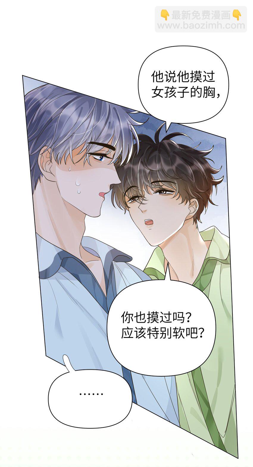 袁先生總是不開心 - 004 都憋一晚上了！ - 5