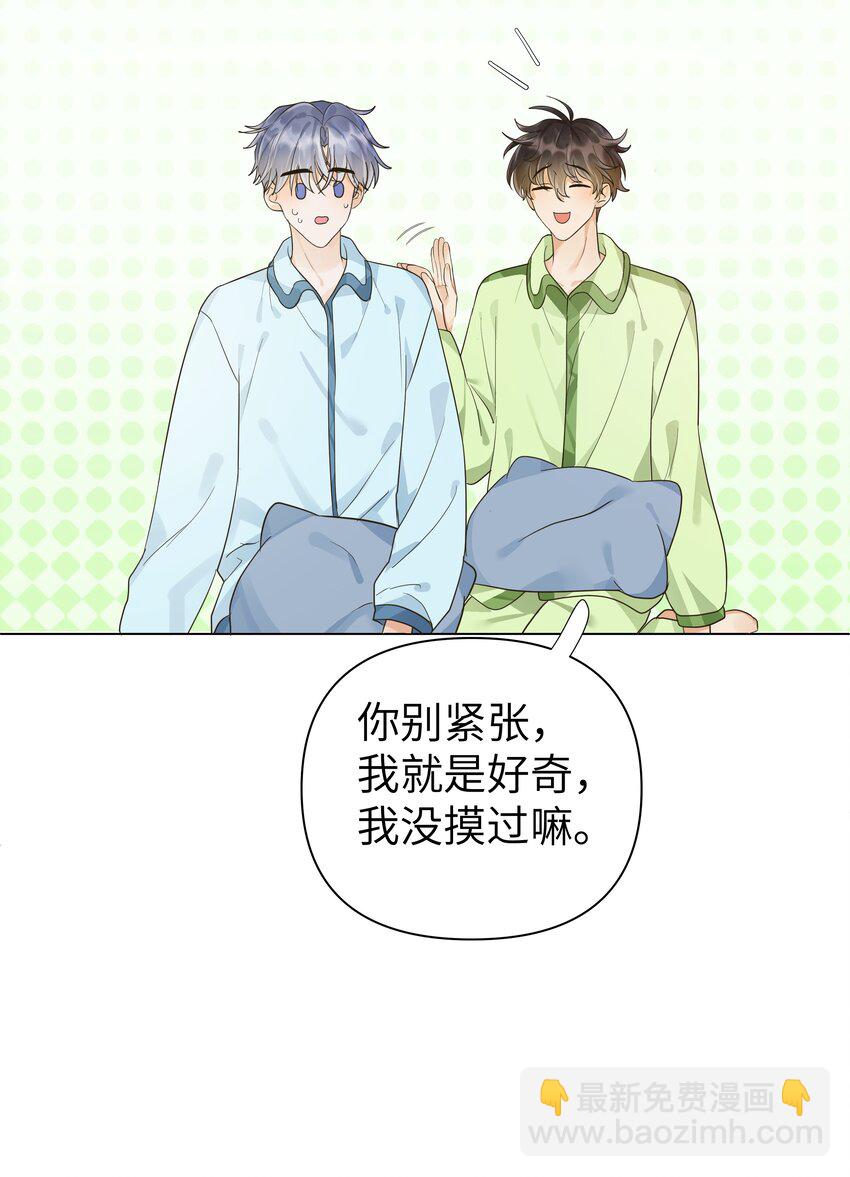 袁先生總是不開心 - 004 都憋一晚上了！ - 6