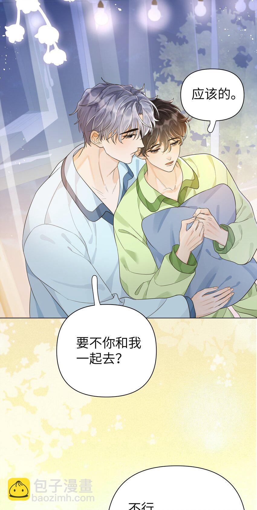 袁先生總是不開心 - 004 都憋一晚上了！ - 1