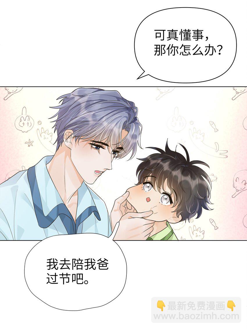 袁先生總是不開心 - 004 都憋一晚上了！ - 3