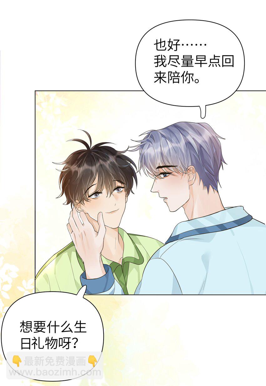 袁先生總是不開心 - 004 都憋一晚上了！ - 4
