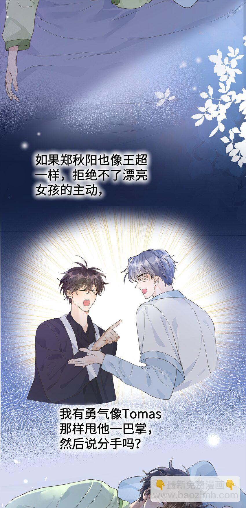 袁先生總是不開心 - 004 都憋一晚上了！ - 1