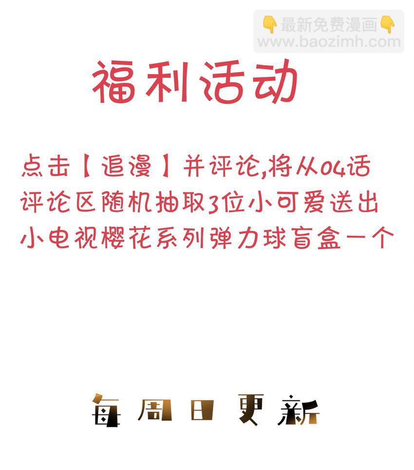袁先生總是不開心 - 004 都憋一晚上了！ - 3