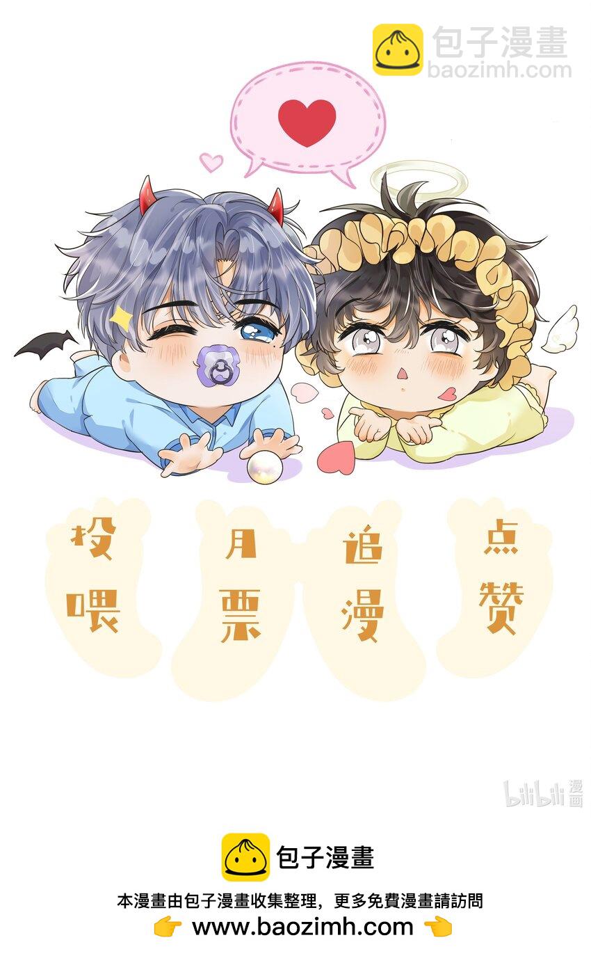 袁先生總是不開心 - 004 都憋一晚上了！ - 4
