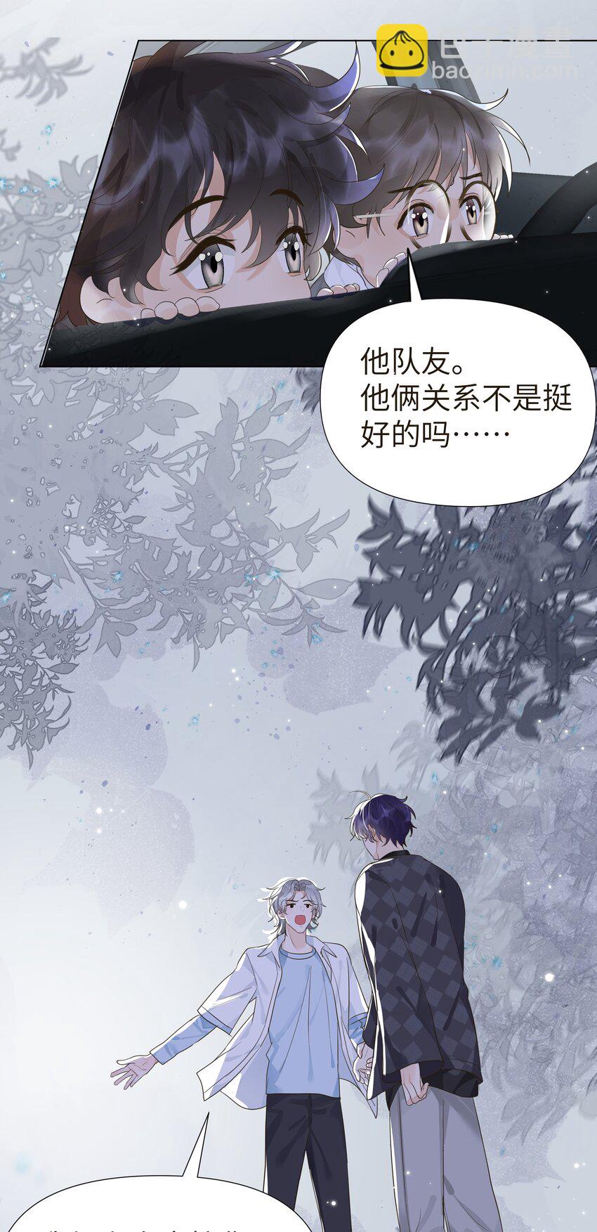 袁先生總是不開心 - 004 都憋一晚上了！ - 7
