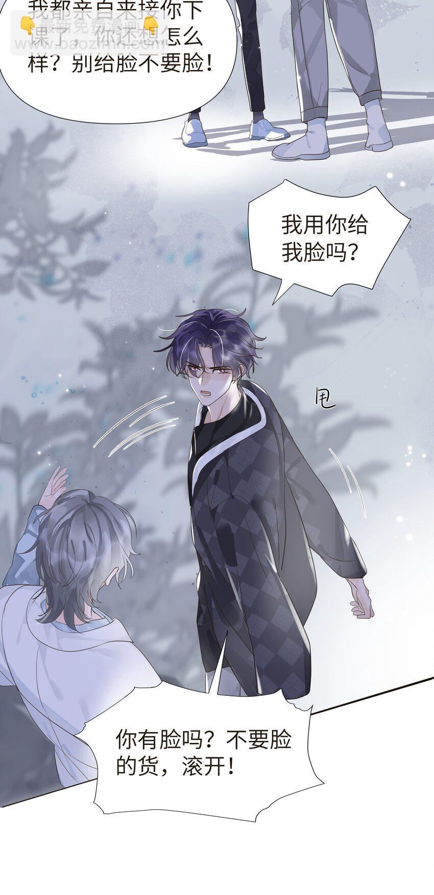 袁先生總是不開心 - 004 都憋一晚上了！ - 1