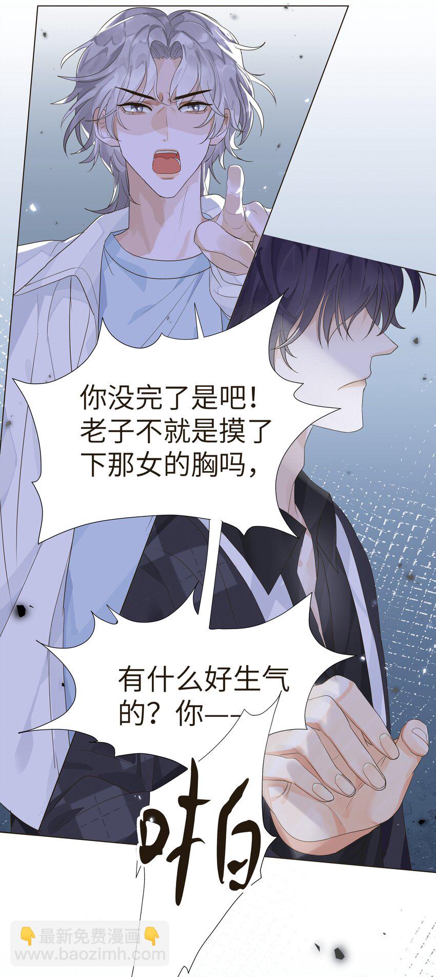 袁先生總是不開心 - 004 都憋一晚上了！ - 2