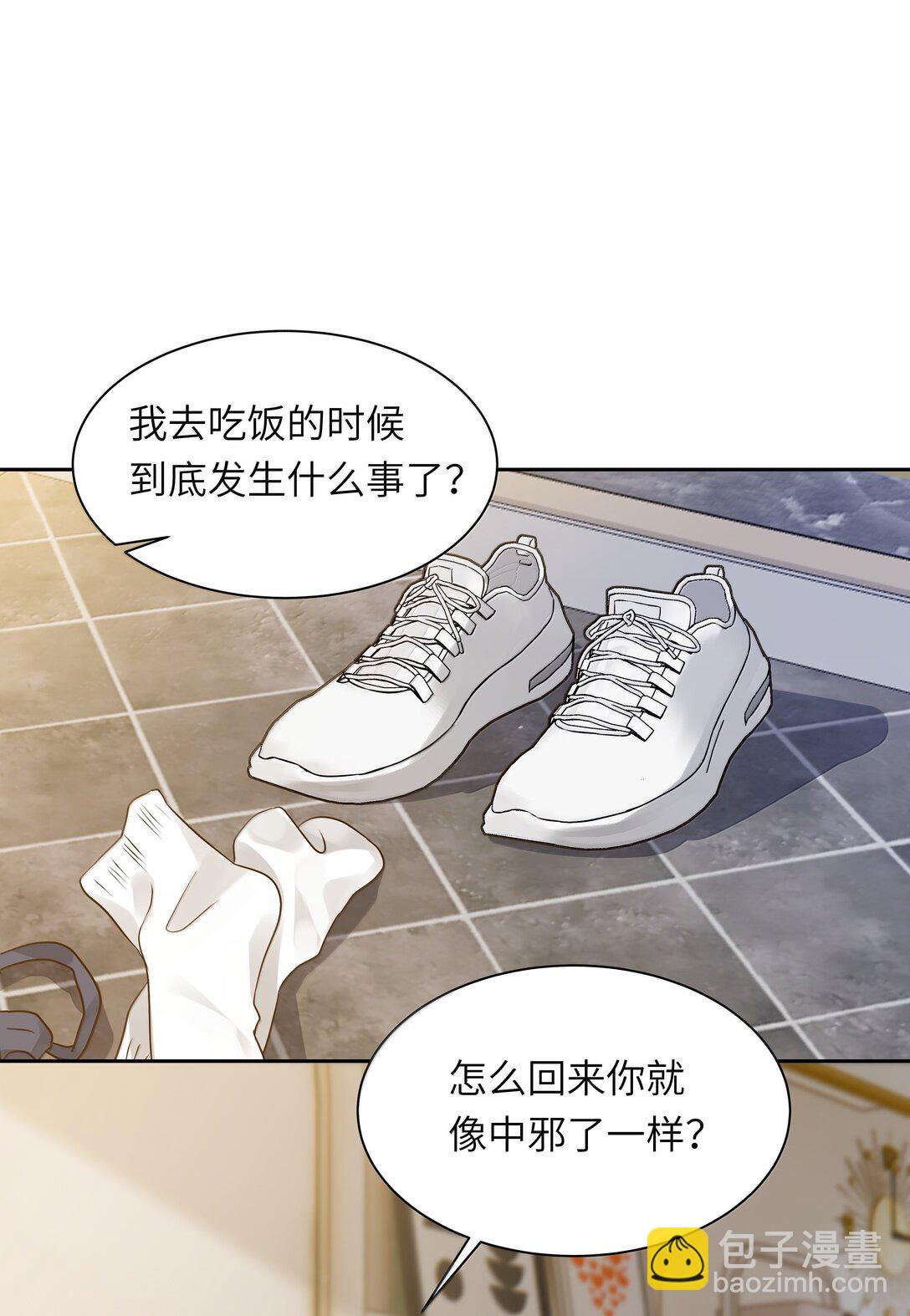 袁先生總是不開心 - 048 像牛皮糖一樣黏上去！ - 4