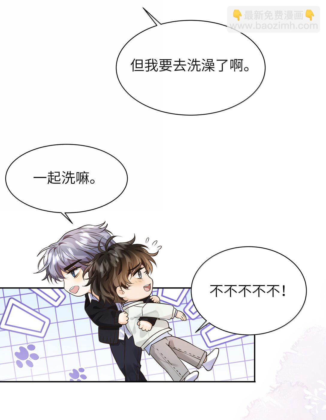 袁先生總是不開心 - 048 像牛皮糖一樣黏上去！ - 1