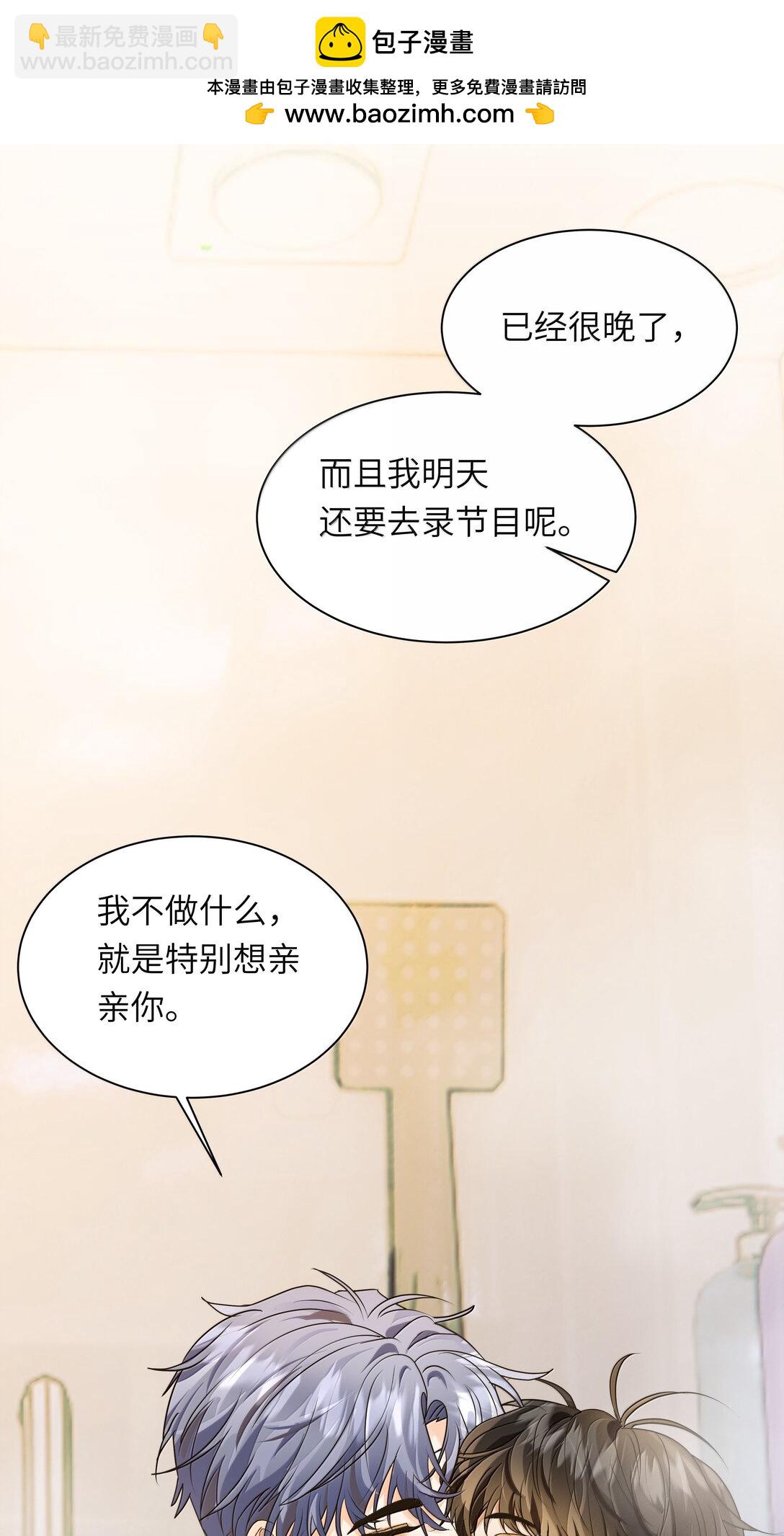 袁先生總是不開心 - 048 像牛皮糖一樣黏上去！ - 7