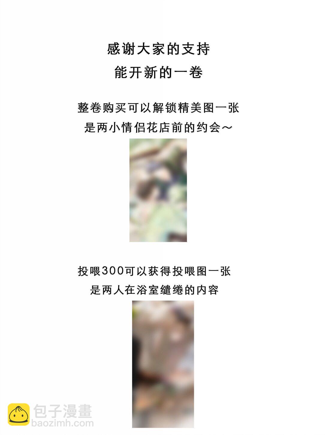 袁先生總是不開心 - 048 像牛皮糖一樣黏上去！ - 7