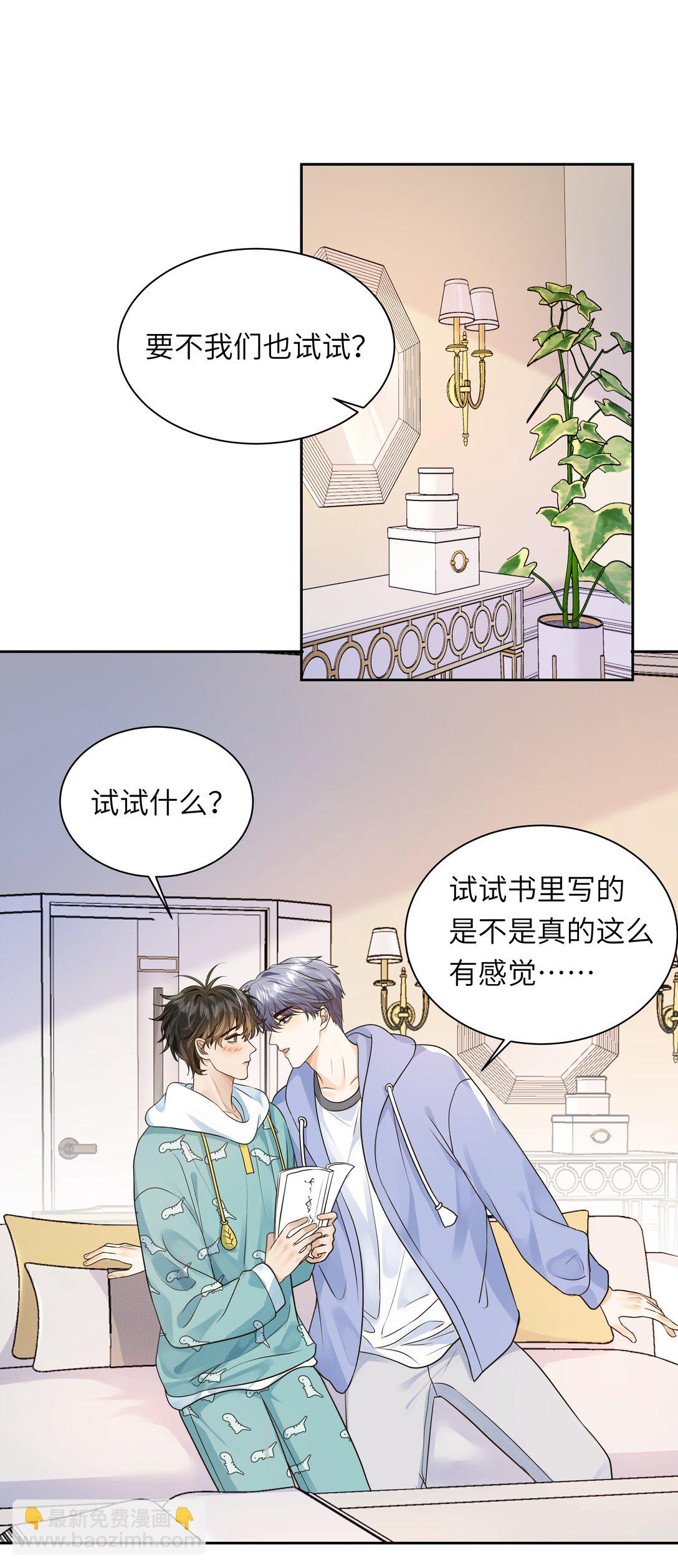 袁先生總是不開心 - 050 我要給你生……生猴子 - 2