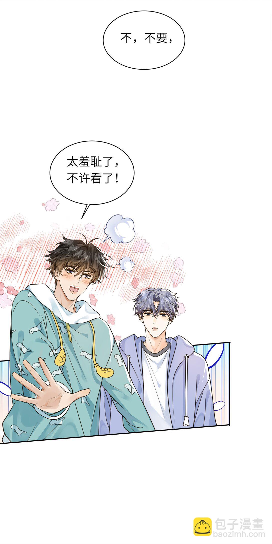 袁先生總是不開心 - 050 我要給你生……生猴子 - 3