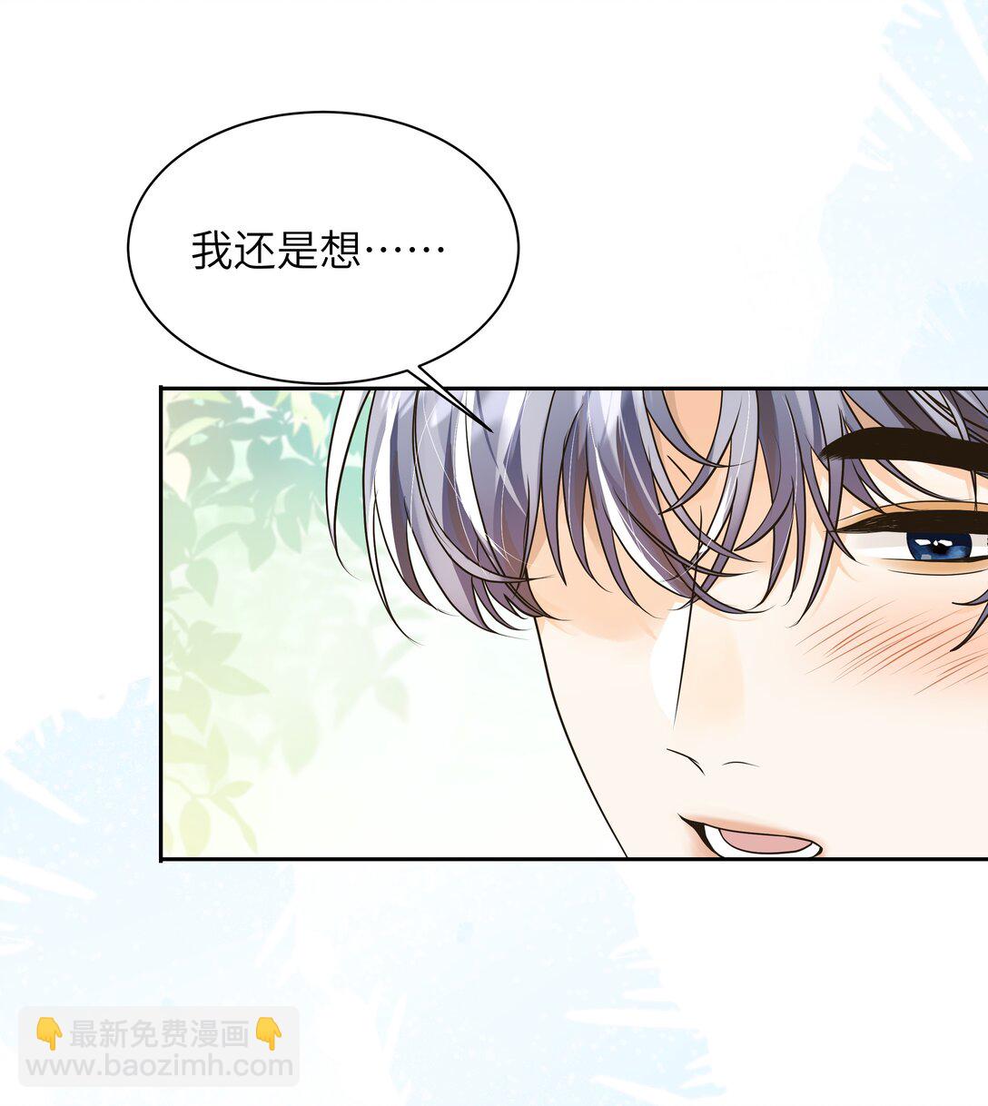 袁先生總是不開心 - 050 我要給你生……生猴子 - 1