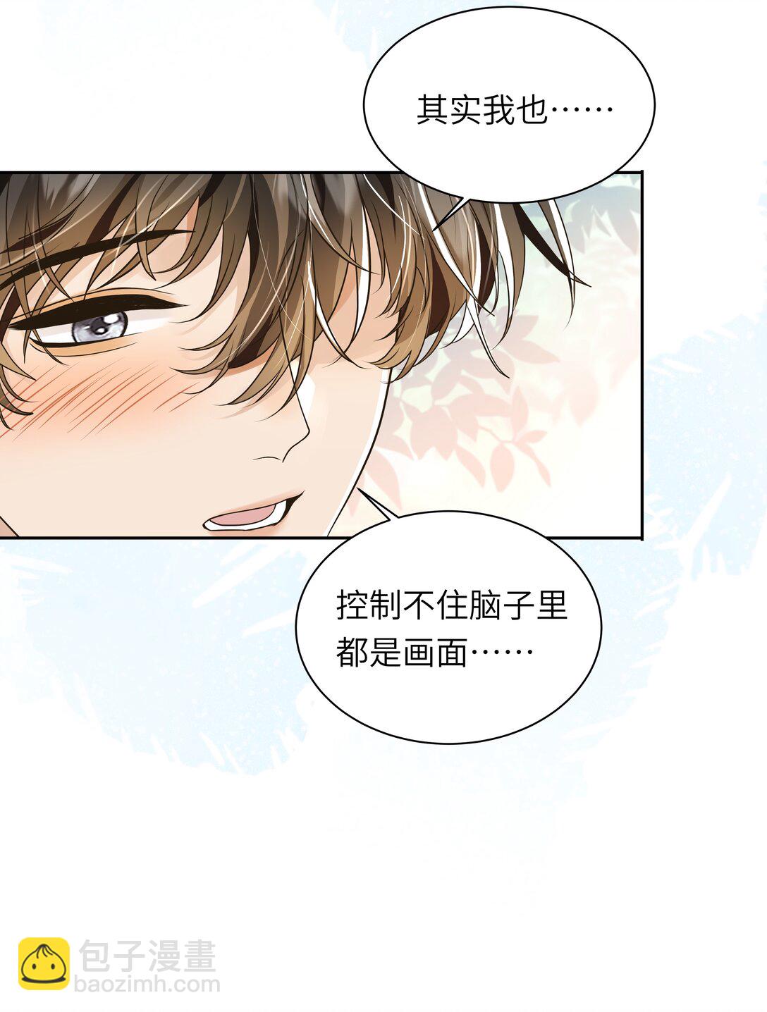 袁先生總是不開心 - 050 我要給你生……生猴子 - 2