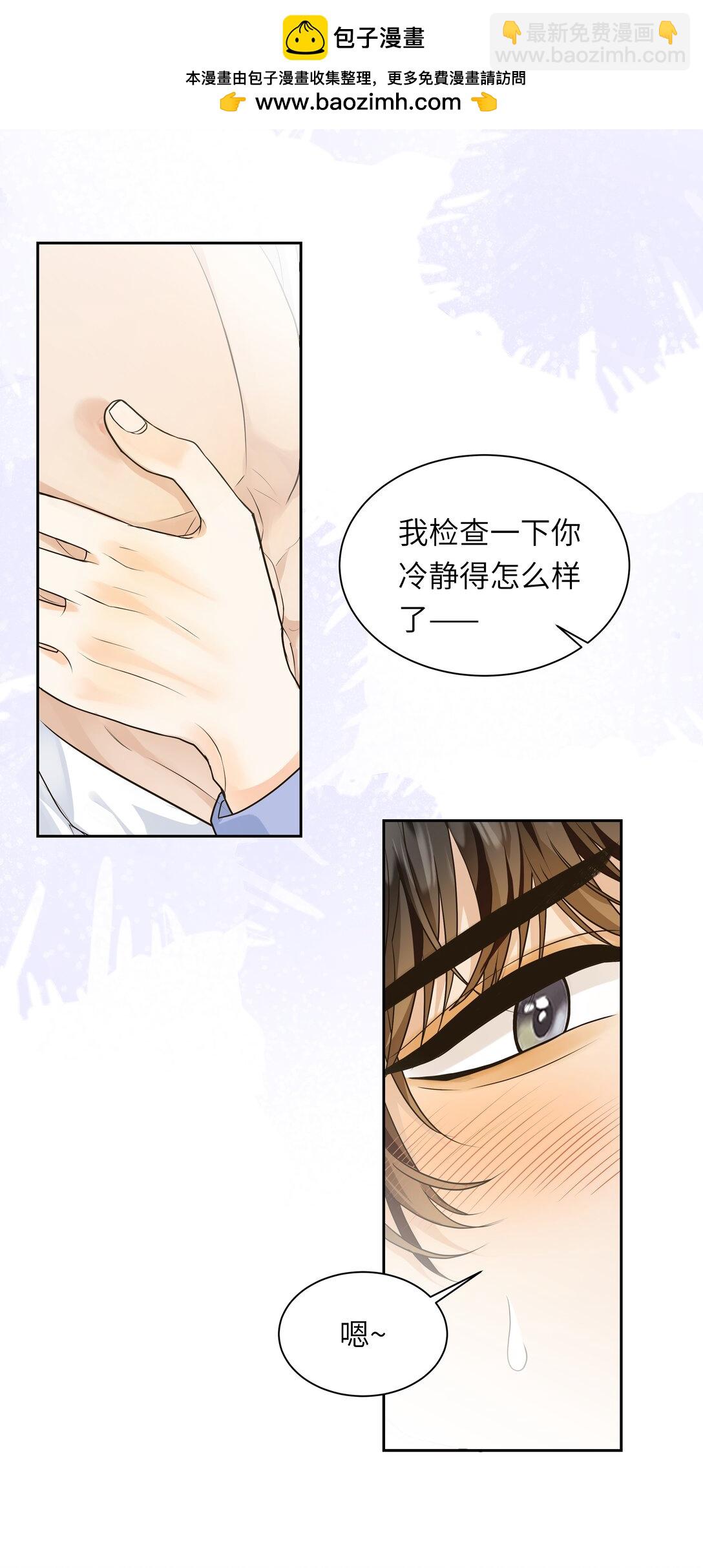 袁先生總是不開心 - 050 我要給你生……生猴子 - 2