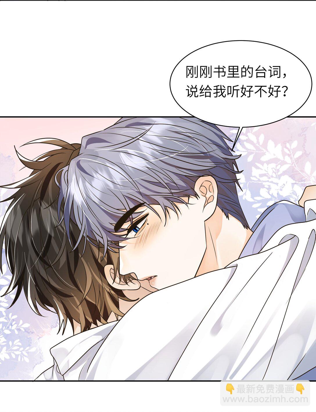 袁先生總是不開心 - 050 我要給你生……生猴子 - 4