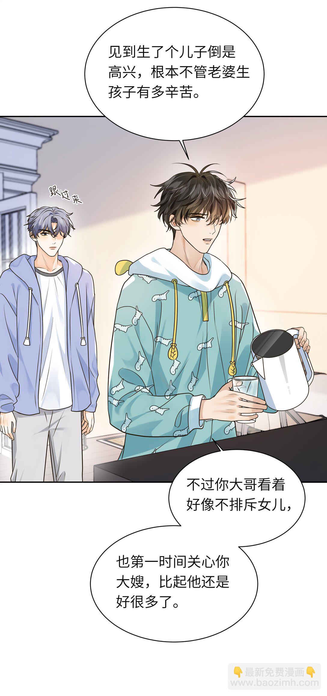 袁先生總是不開心 - 050 我要給你生……生猴子 - 3