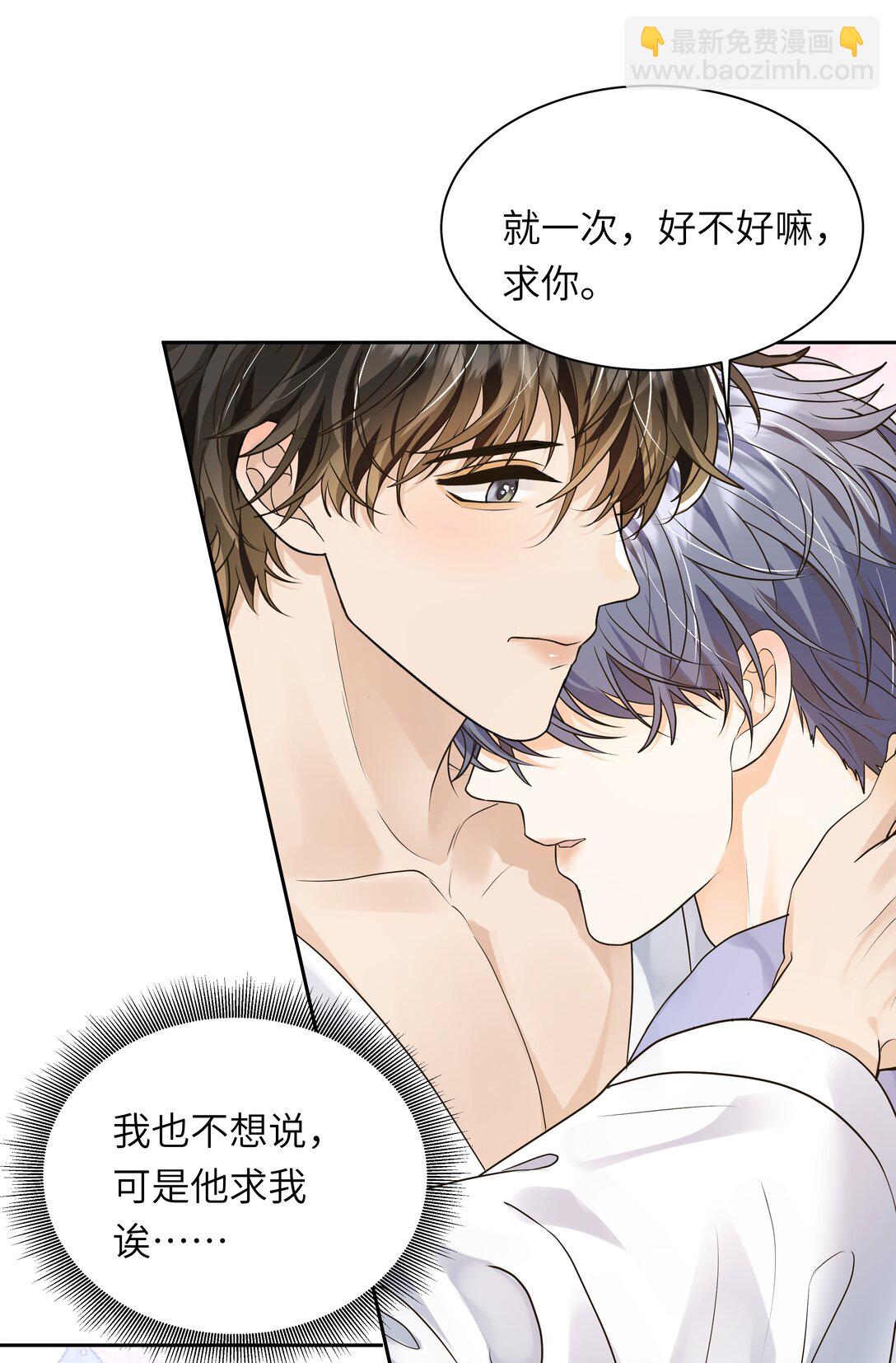 袁先生總是不開心 - 050 我要給你生……生猴子 - 6
