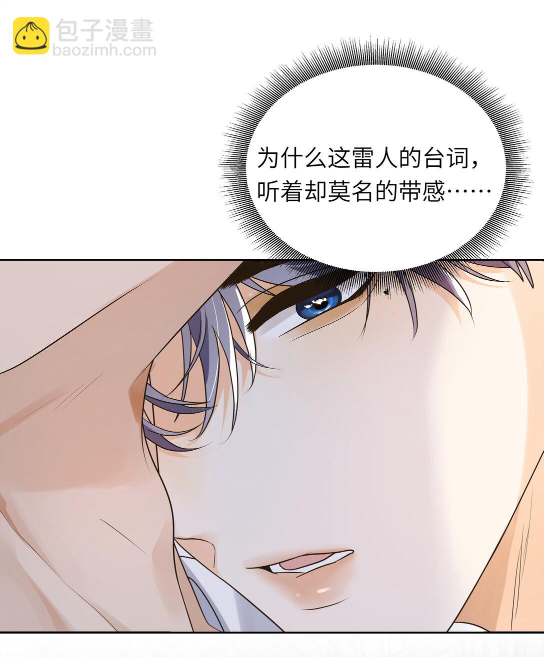袁先生總是不開心 - 050 我要給你生……生猴子 - 2