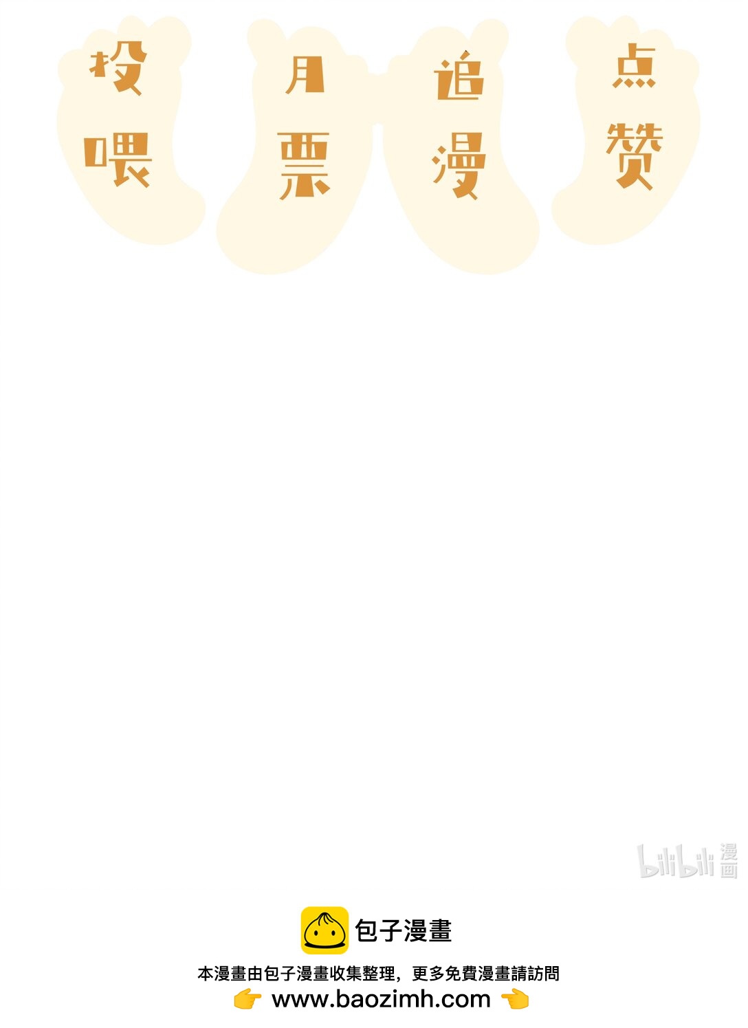 袁先生總是不開心 - 050 我要給你生……生猴子 - 4