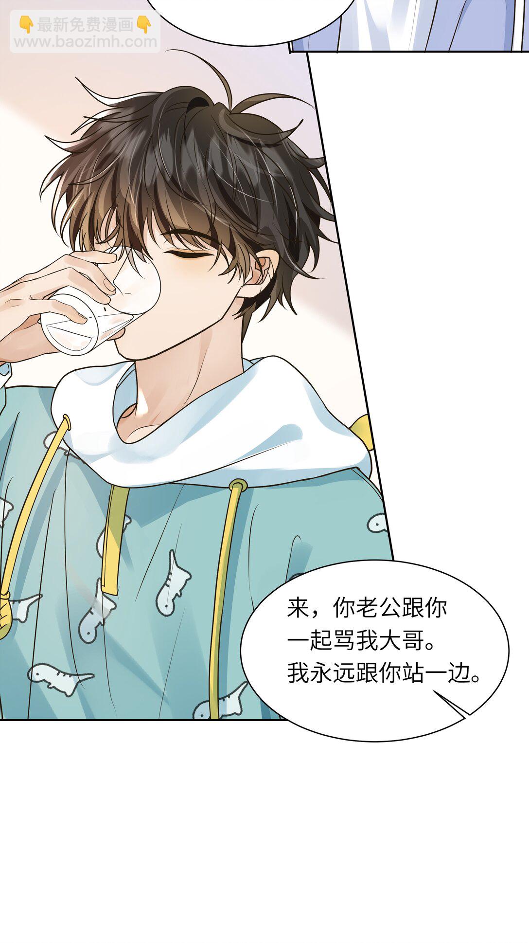 袁先生總是不開心 - 050 我要給你生……生猴子 - 5