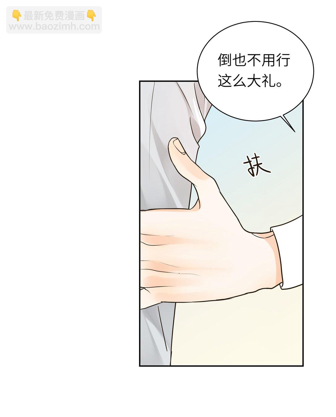 袁先生總是不開心 - 054 我男朋友會吃醋的 - 5
