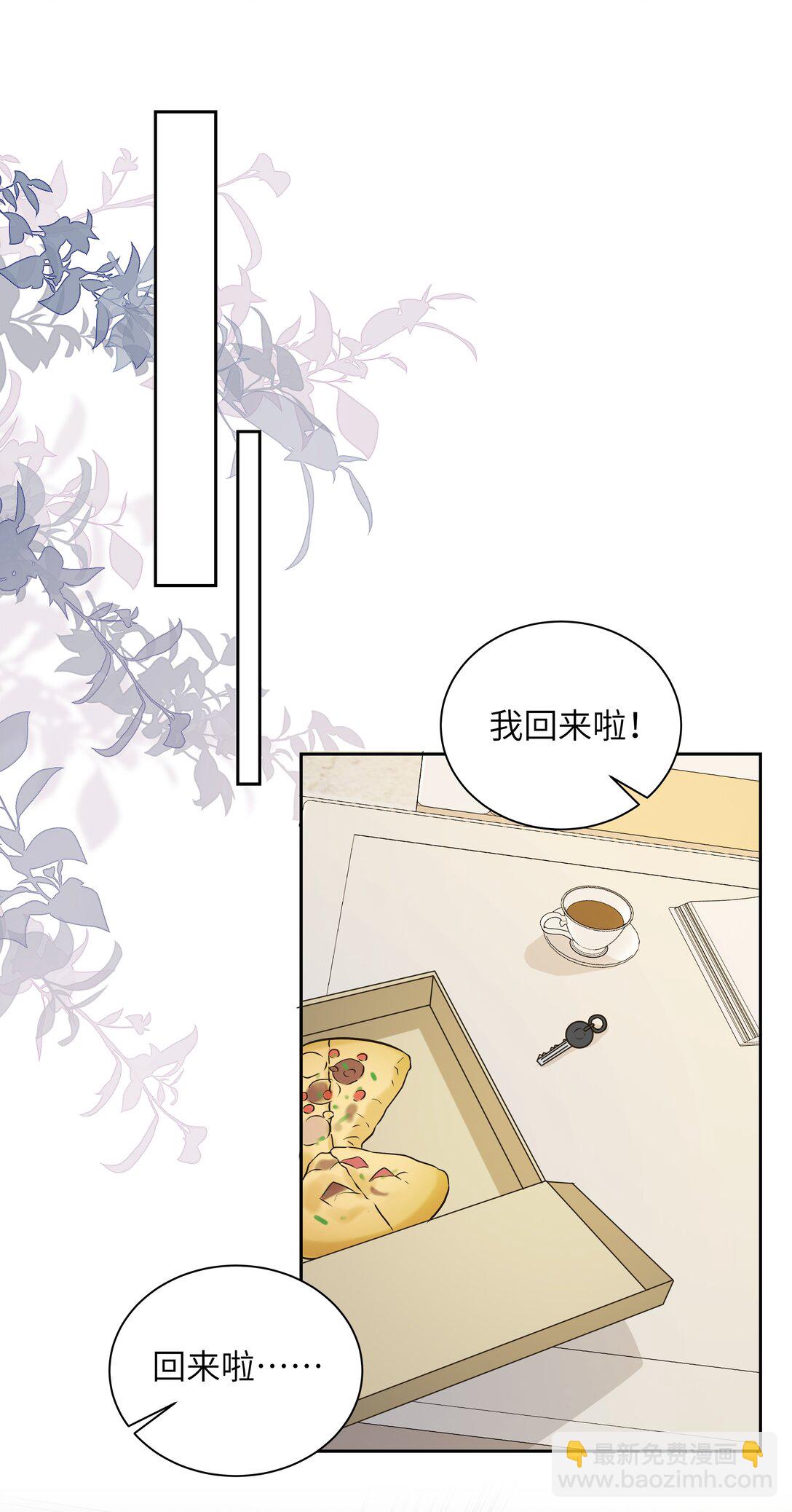 袁先生總是不開心 - 054 我男朋友會吃醋的 - 3