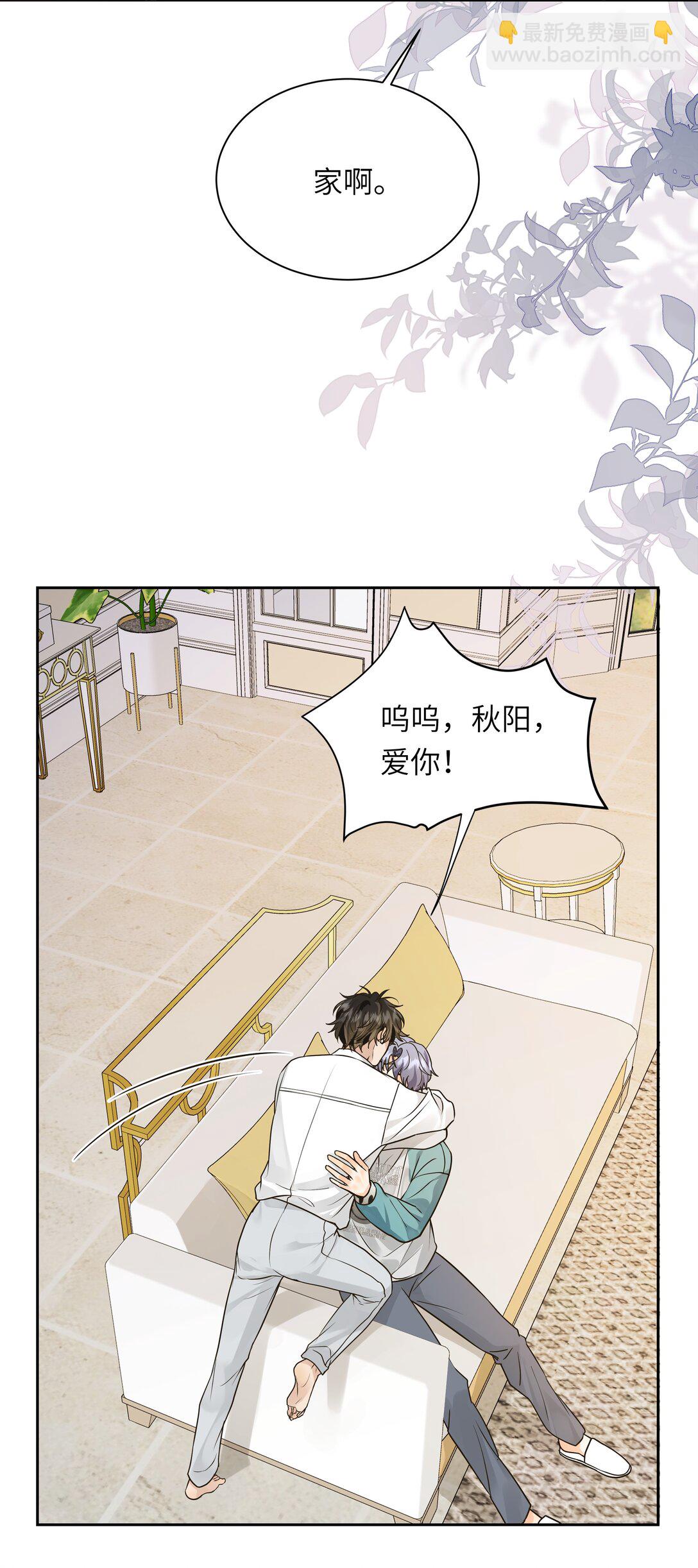 袁先生總是不開心 - 054 我男朋友會吃醋的 - 2