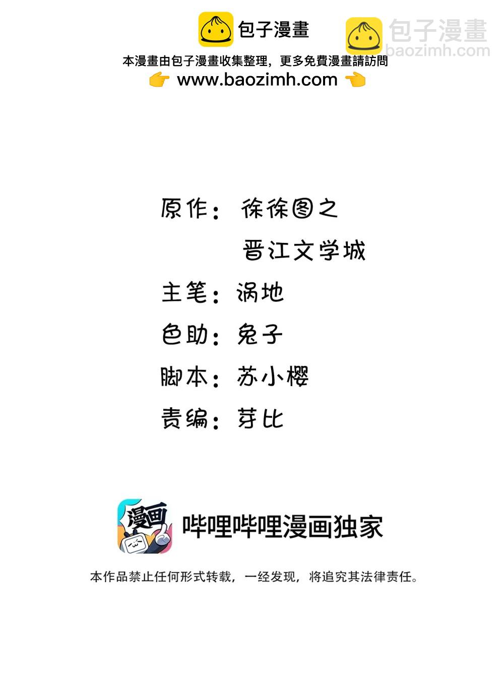 058 小别胜新婚-第59话