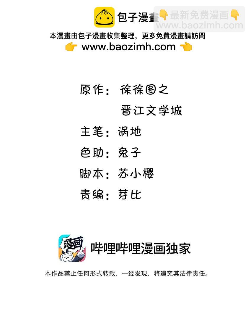 006 袁小瑞，你开窍了！-第7话