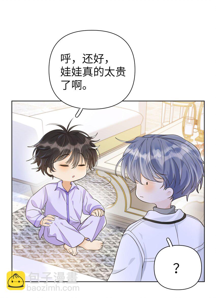 006 袁小瑞，你开窍了！-第7话