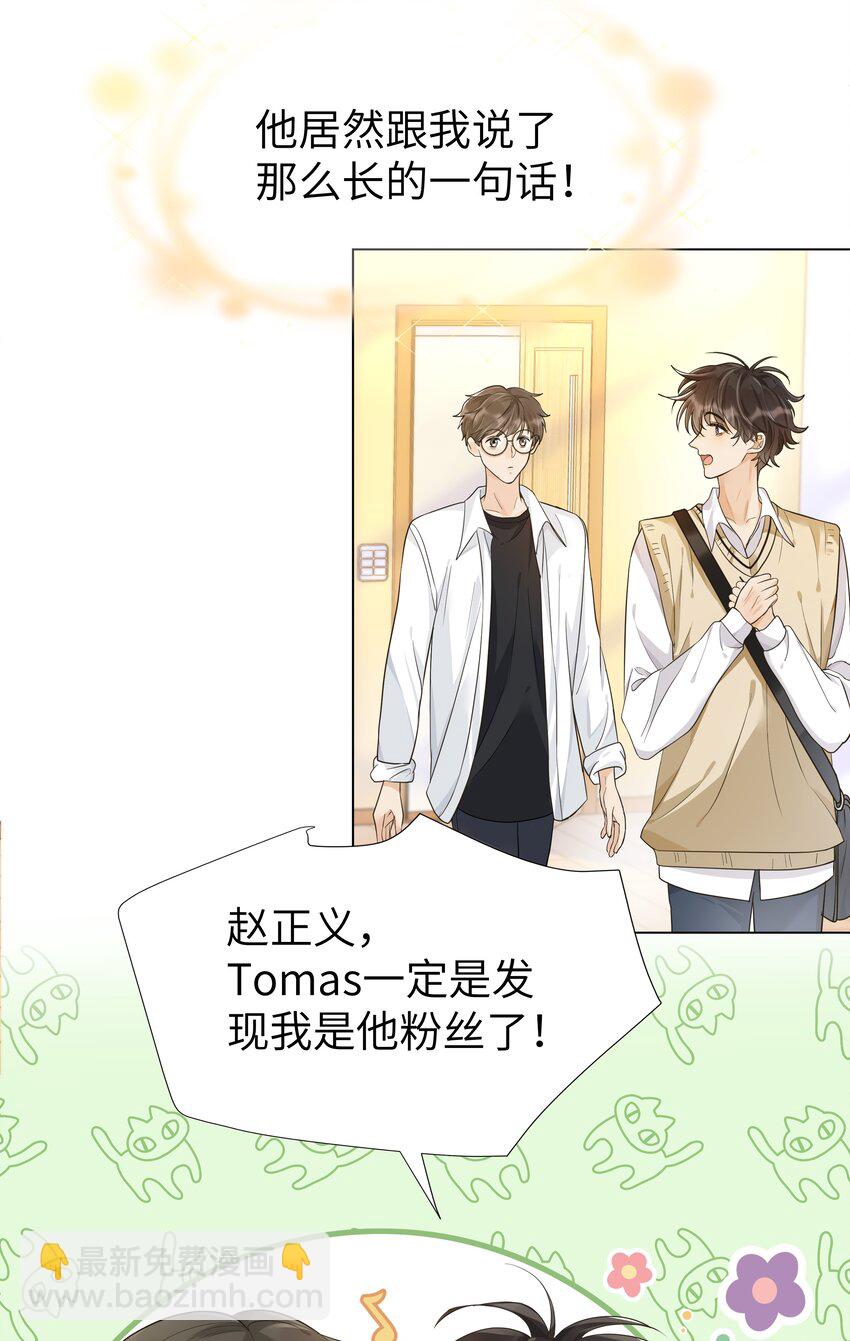 006 袁小瑞，你开窍了！-第7话