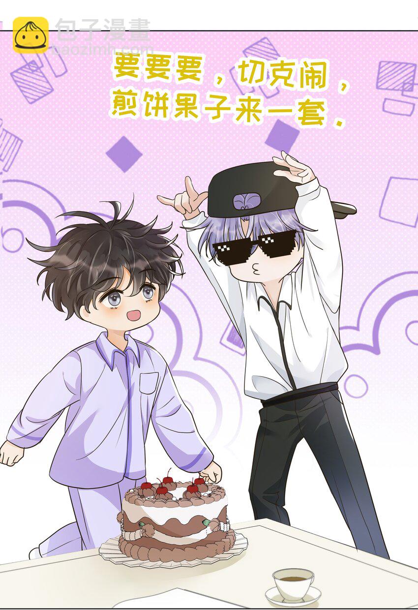 006 袁小瑞，你开窍了！-第7话