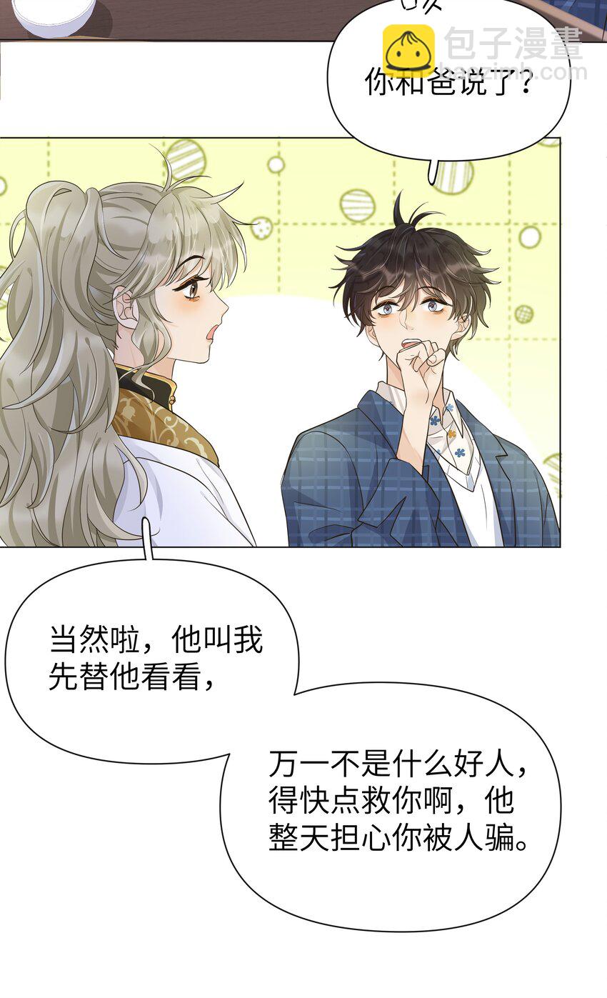 008 当场石化！-第9话