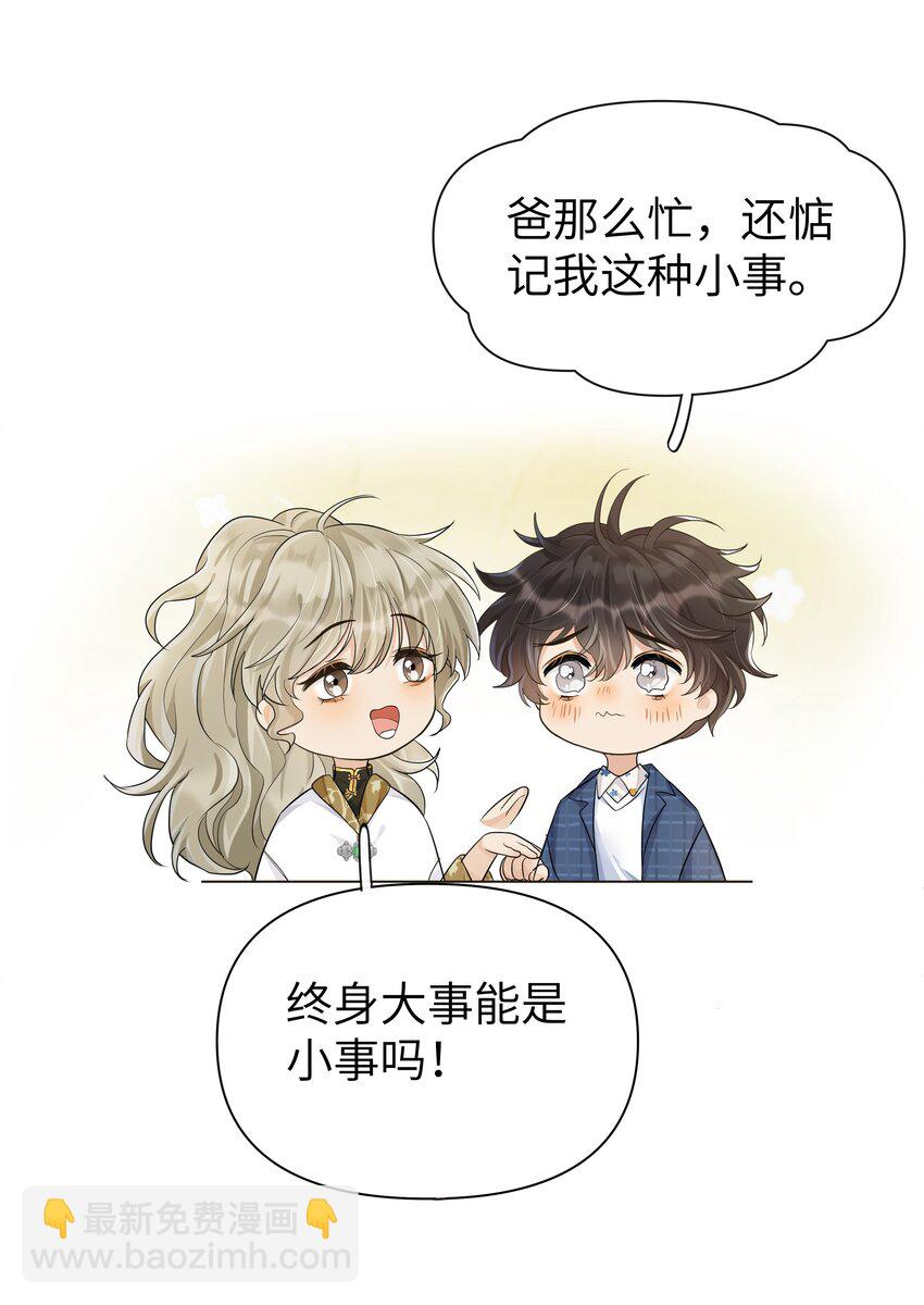 008 当场石化！-第9话