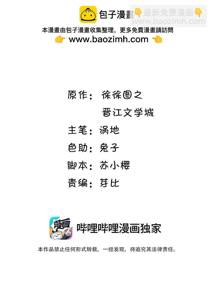 008 当场石化！-第9话