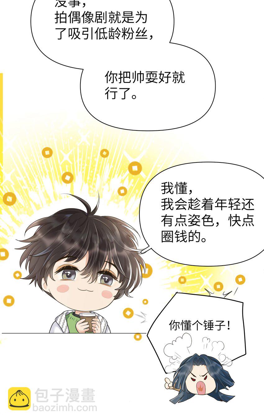 008 当场石化！-第9话